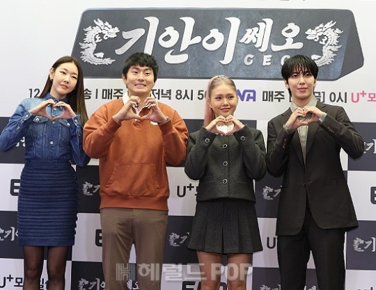 '기안이쎄오' 주역들/사진=민선유 기자