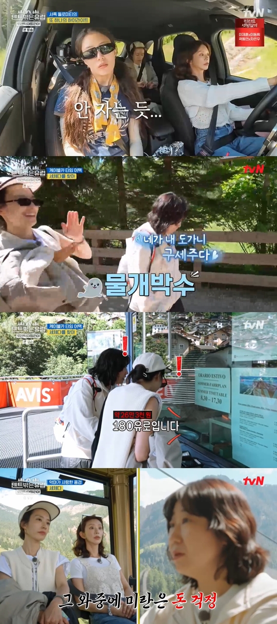 tvN ‘텐트 밖은 유럽-로맨틱 이탈리아’캡처