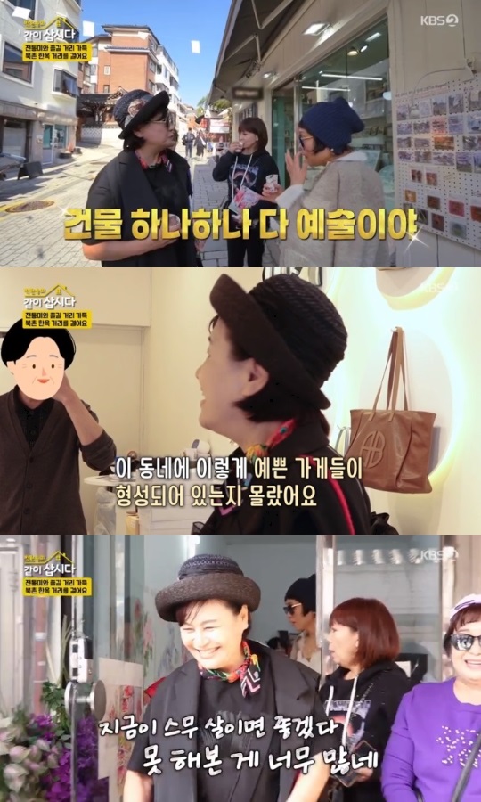 KBS2 '같이 삽시다' 방송캡쳐