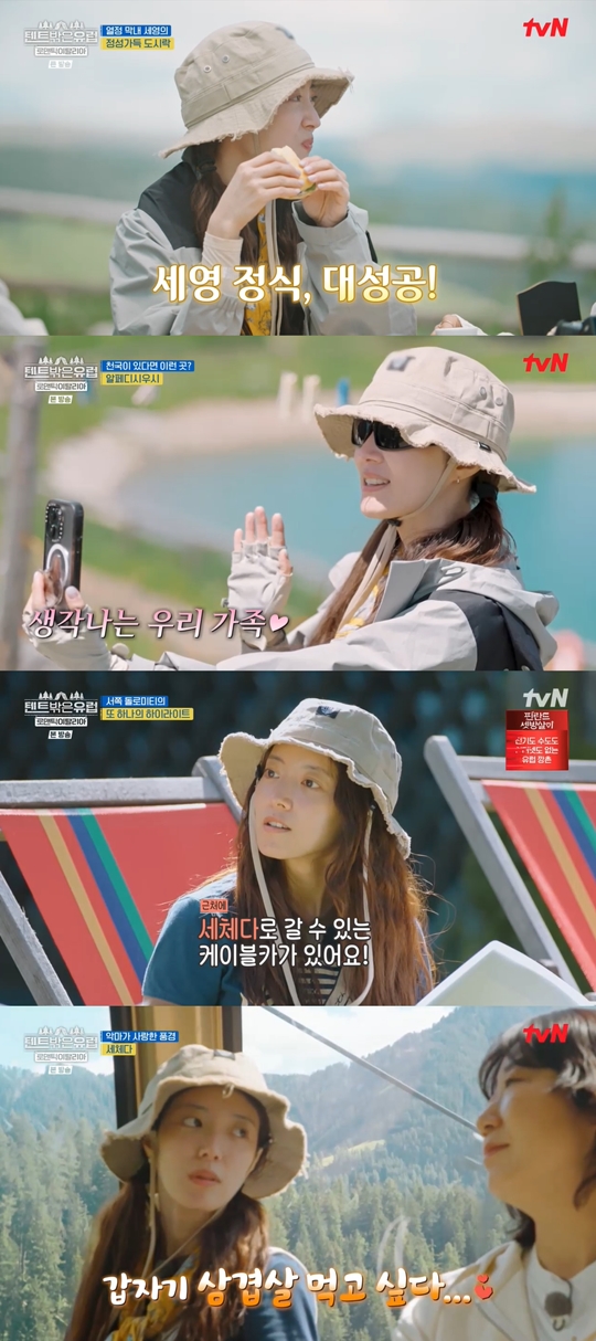 tvN ‘텐트 밖은 유럽-로맨틱 이탈리아’캡처