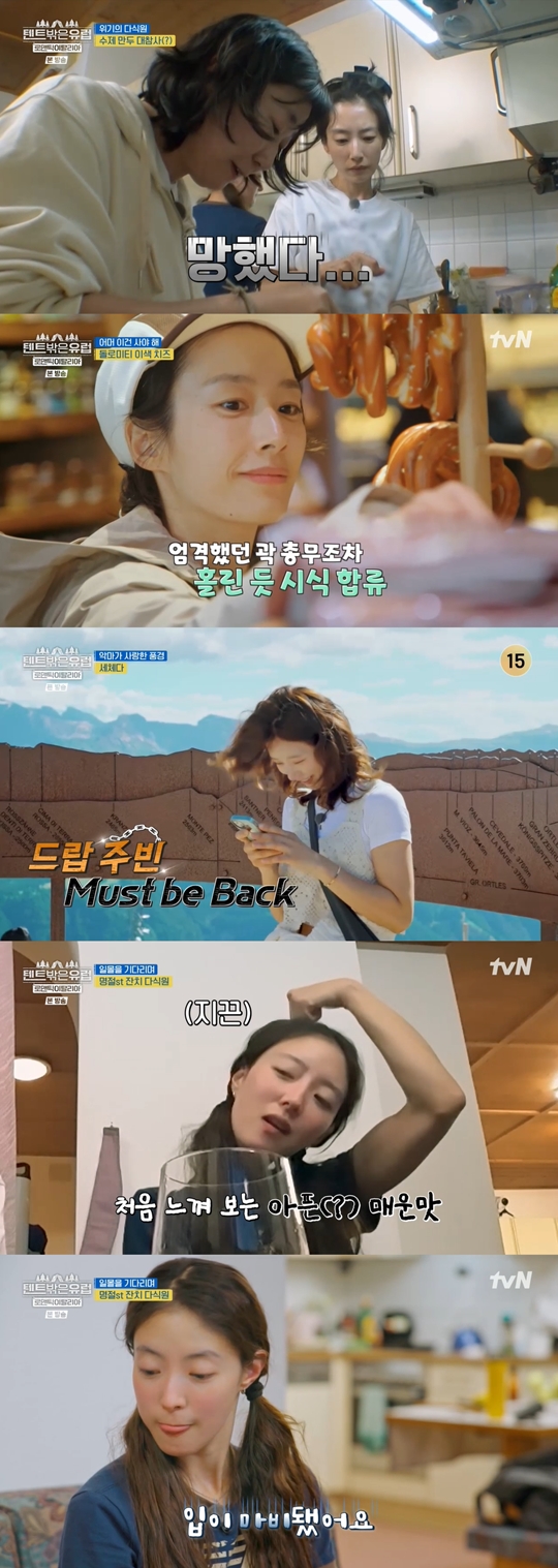 tvN ‘텐트 밖은 유럽-로맨틱 이탈리아’캡처