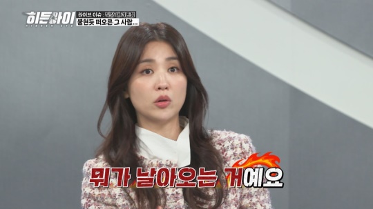 사진제공=MBC 에브리원