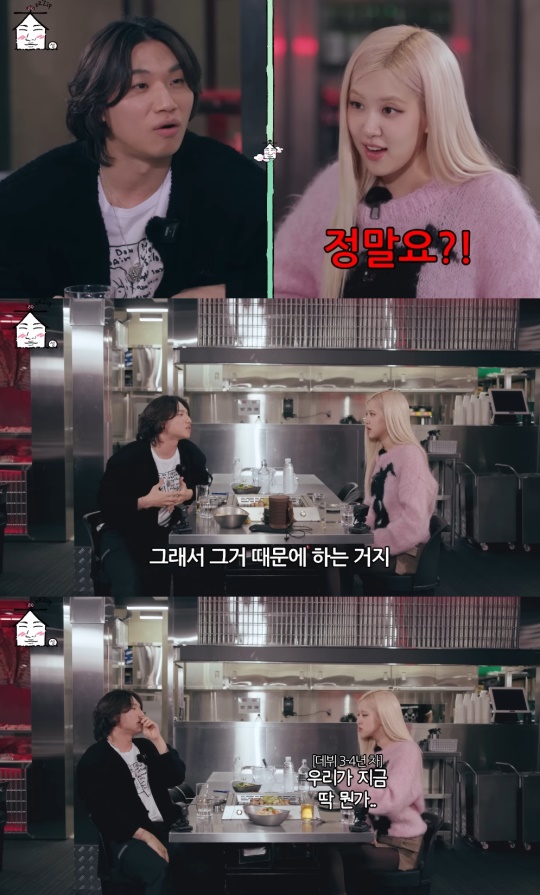 '집대성' 유튜브 캡처