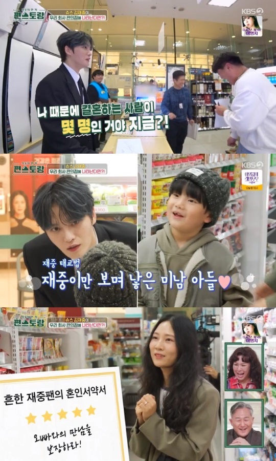 KBS2 '편스토랑' 방송캡쳐
