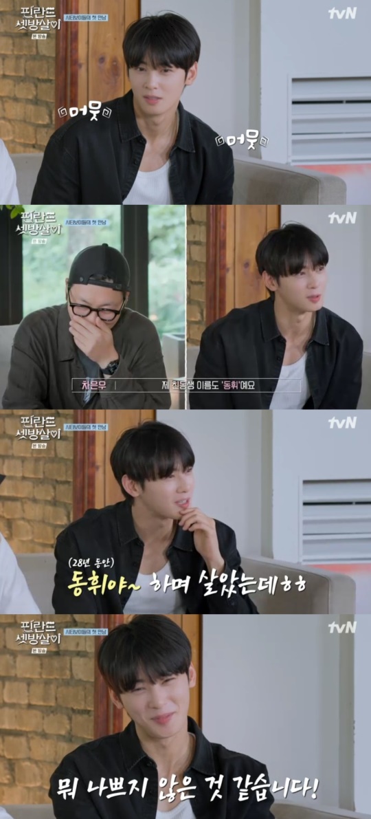 tvN '핀란드 셋방살이' 캡처