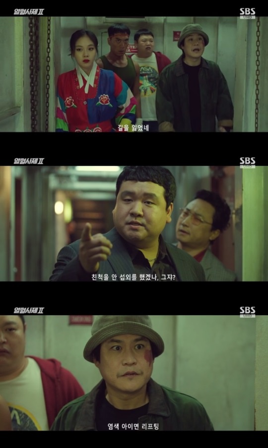 SBS '열혈사제2' 방송캡쳐