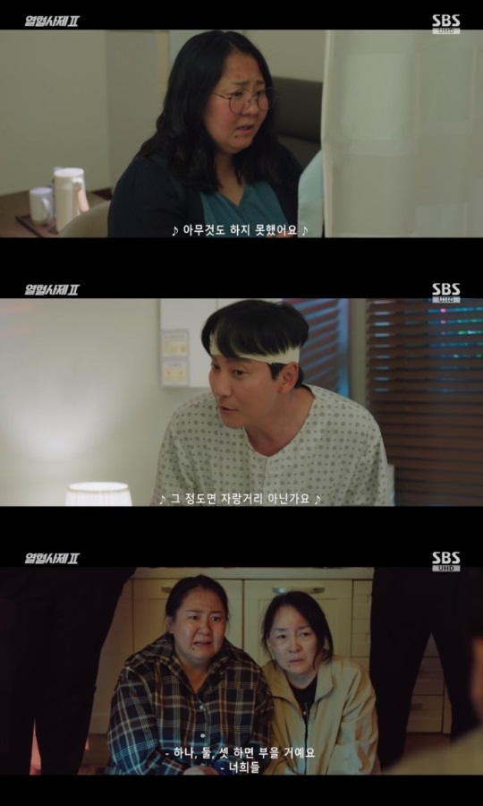 SBS '열혈사제2' 방송캡쳐