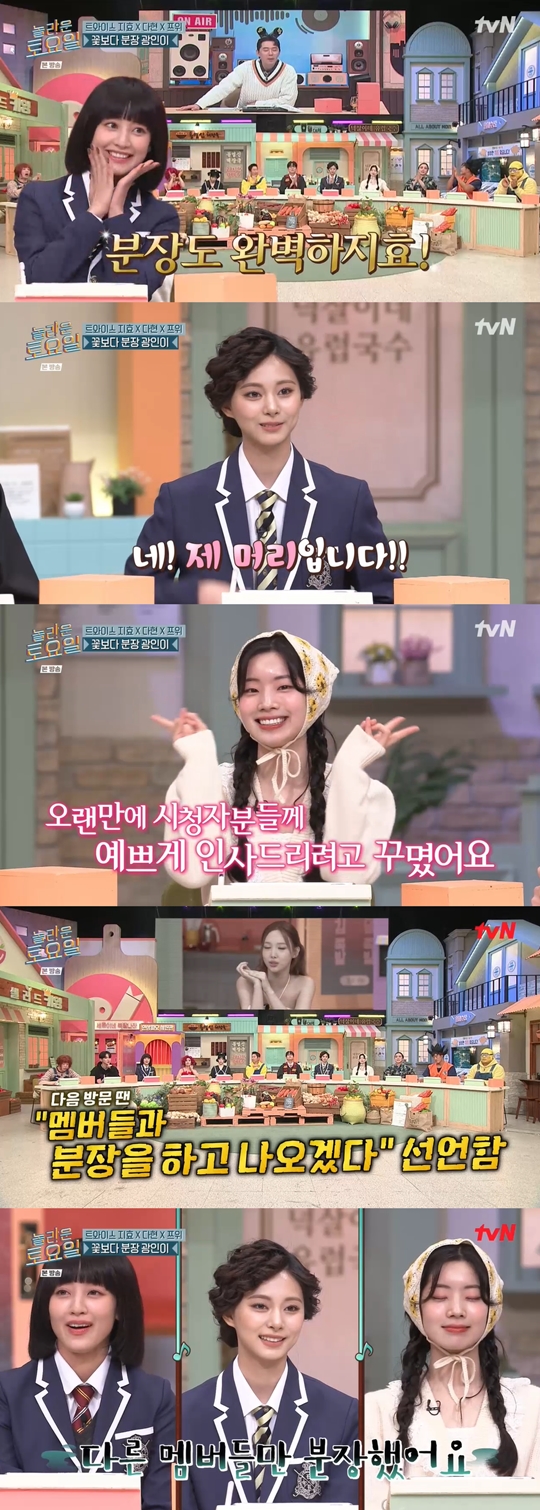 tvN ‘놀라운 토요일-도레미마켓’캡처