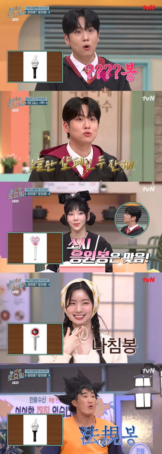 tvN ‘놀라운 토요일-도레미마켓’캡처
