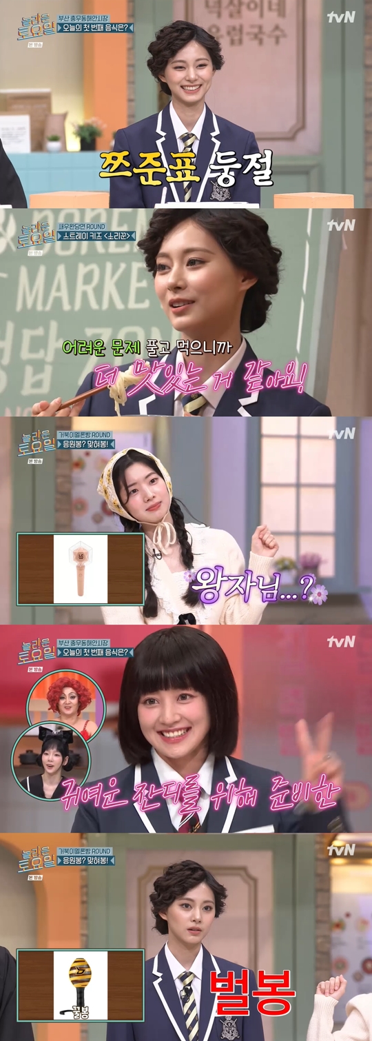 tvN ‘놀라운 토요일-도레미마켓’캡처
