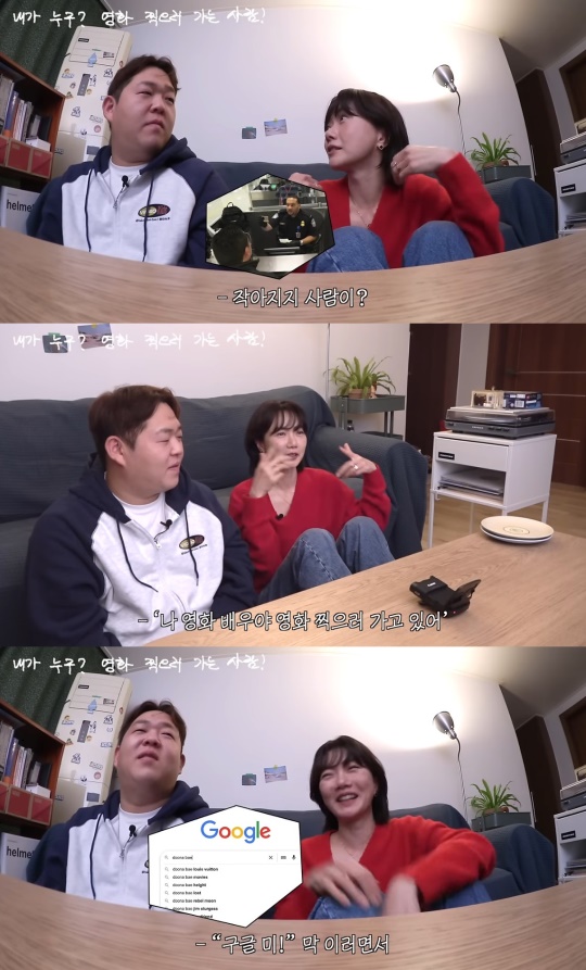 '빠더너스' 유튜브 캡처