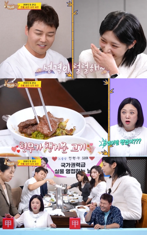 KBS2 '사장님 귀는 당나귀 귀' 방송화면 캡처