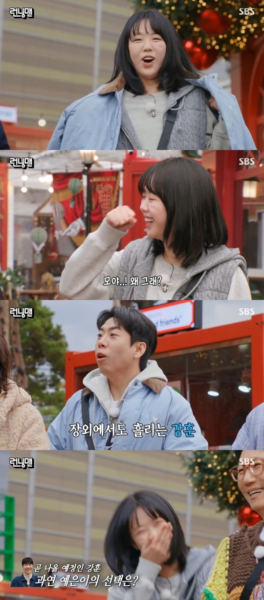 SBS '런닝맨' 캡처
