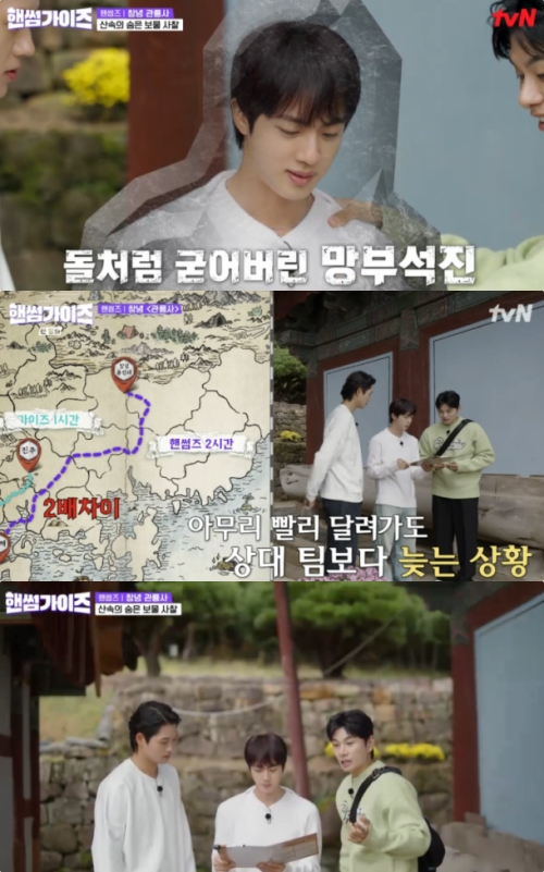 tvN '핸썸가이즈' 방송화면 캡처