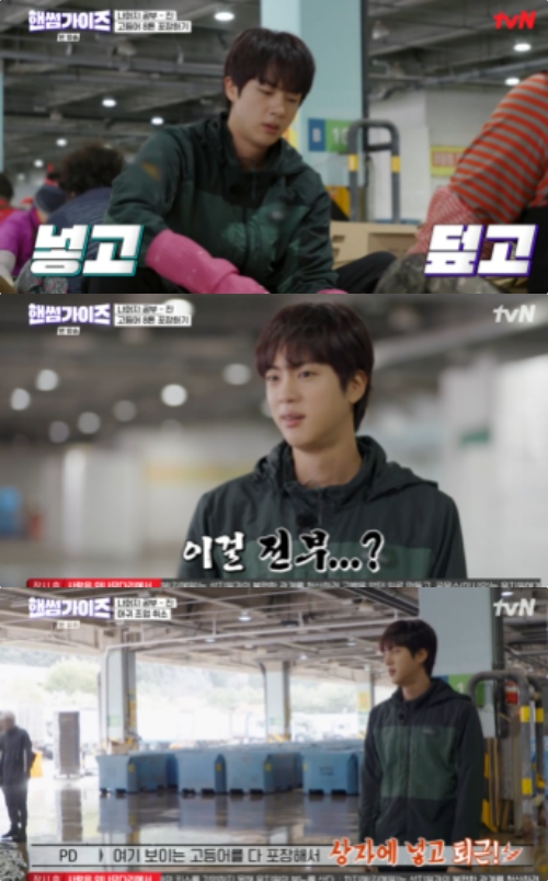 tvN '핸썸가이즈' 방송화면 캡처