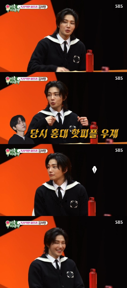 SBS '미운 우리새끼' 캡처