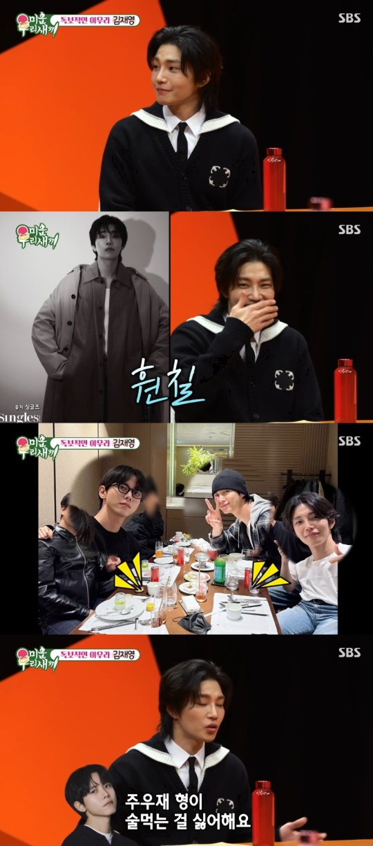 SBS '미운 우리새끼' 캡처