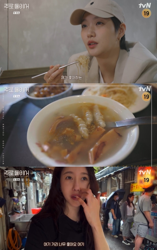 tvN ‘주로 둘이서 THE WAYS OF TASTING’ 방송화면 캡처