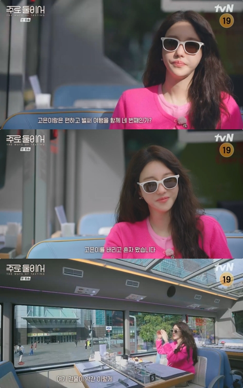 tvN ‘주로 둘이서 THE WAYS OF TASTING’ 방송화면 캡처