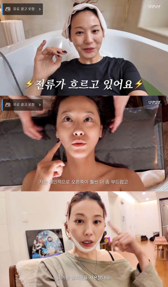 유인영 유튜브 캡처