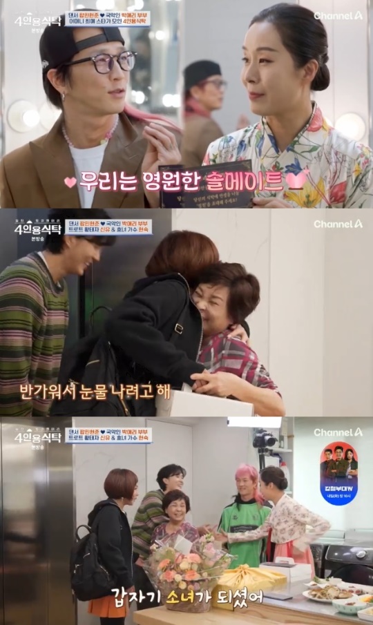 사진=채널A 방송 화면 캡쳐