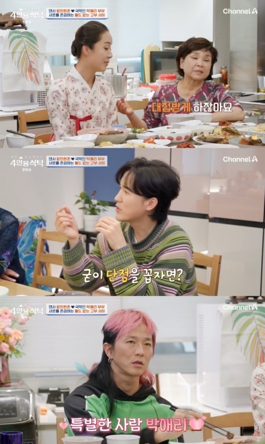 사진=채널A 방송 화면 캡쳐