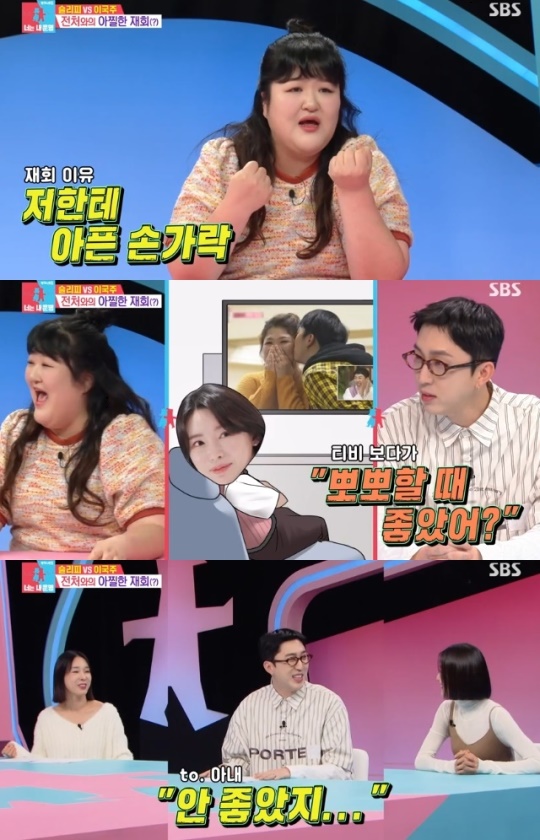 사진=SBS 방송 화면 캡쳐