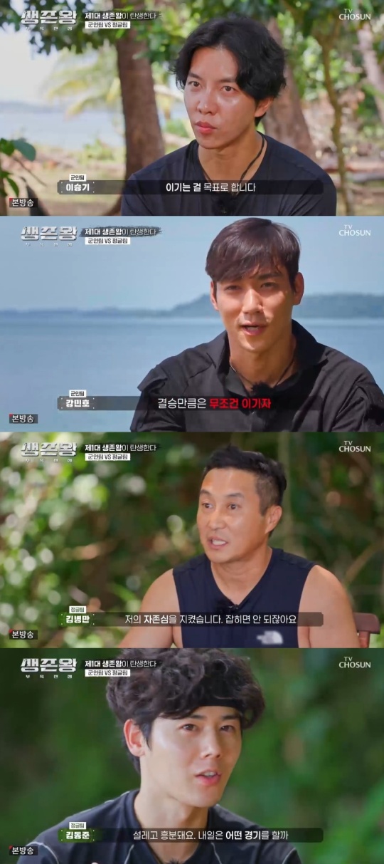 TV조선 '생존왕: 부족전쟁' 캡처