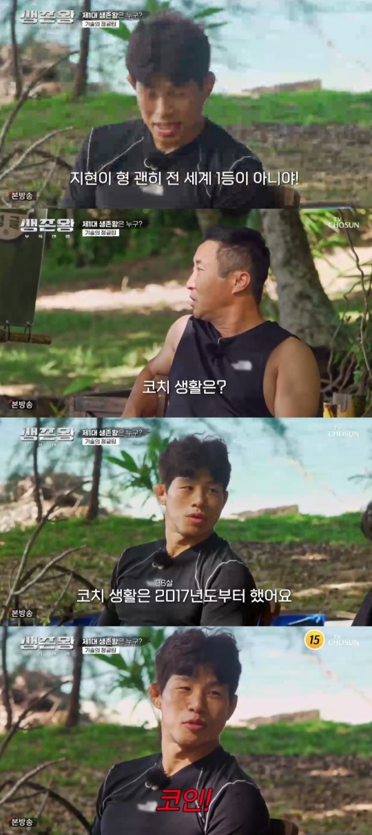 TV조선 '생존왕: 부족전쟁' 캡처