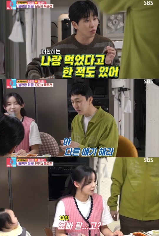사진=SBS 방송 화면 캡쳐