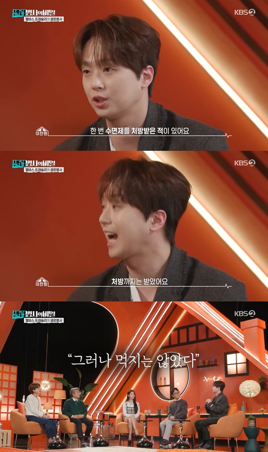KBS2 '셀럽병사의 비밀' 캡처
