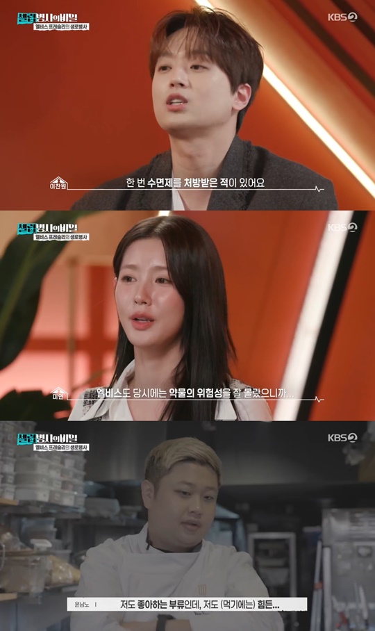 KBS2 '셀럽병사의 비밀' 캡처