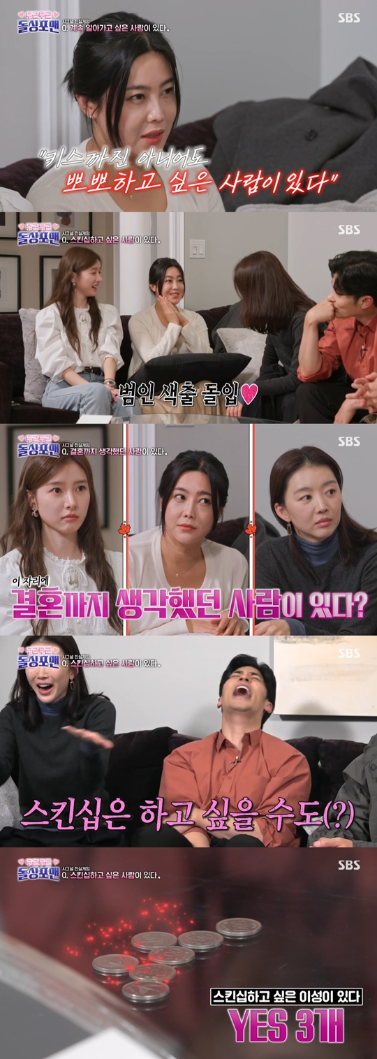 SBS ‘신발 벗고 돌싱포맨’캡처