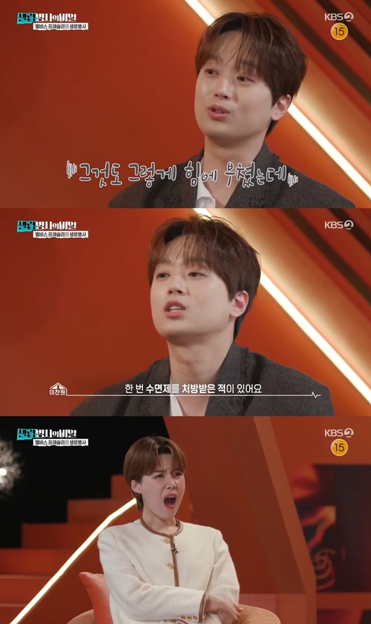KBS2 '셀럽병사의 비밀' 캡처