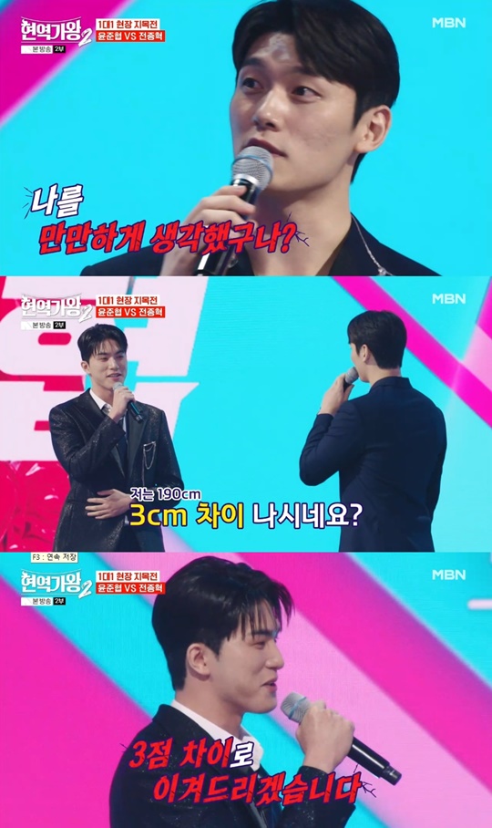 MBN '현역가왕2' 캡처