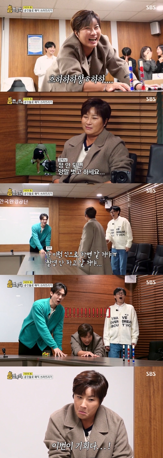 SBS '틈만 나면‘캡처