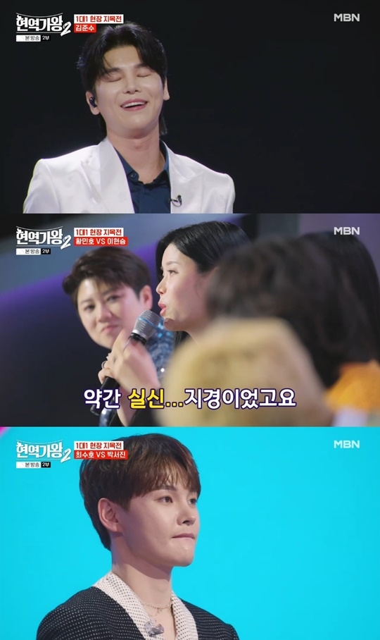 MBN '현역가왕2' 캡처