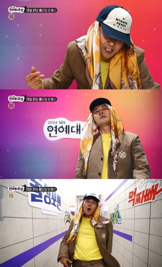 사진='2024 SBS 연예대상' 티저 영상 캡처