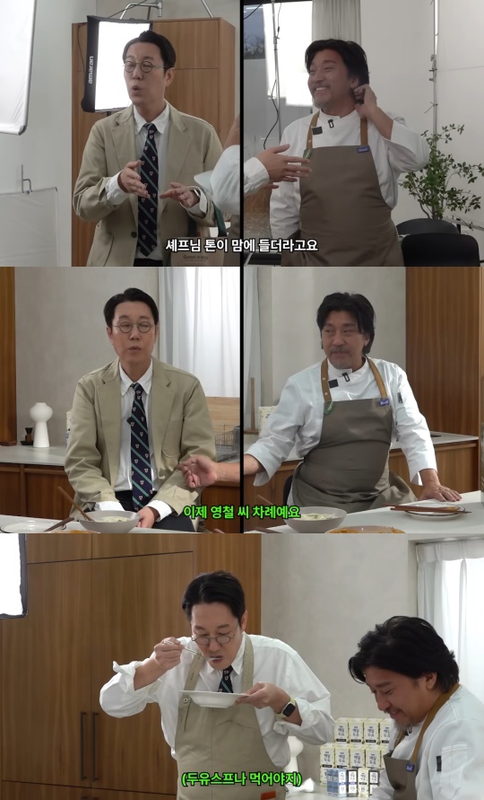 김영철 유튜브 캡처