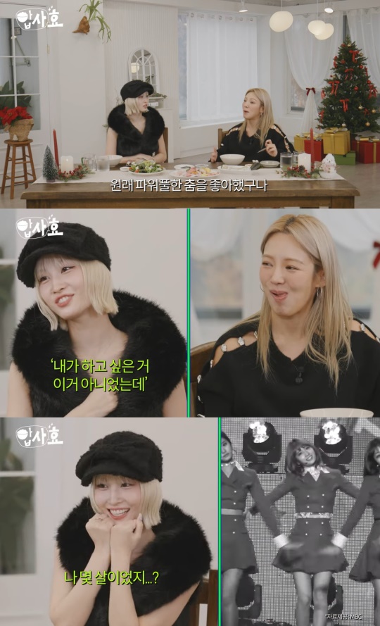 '효연의 레벨업' 유튜브 캡처