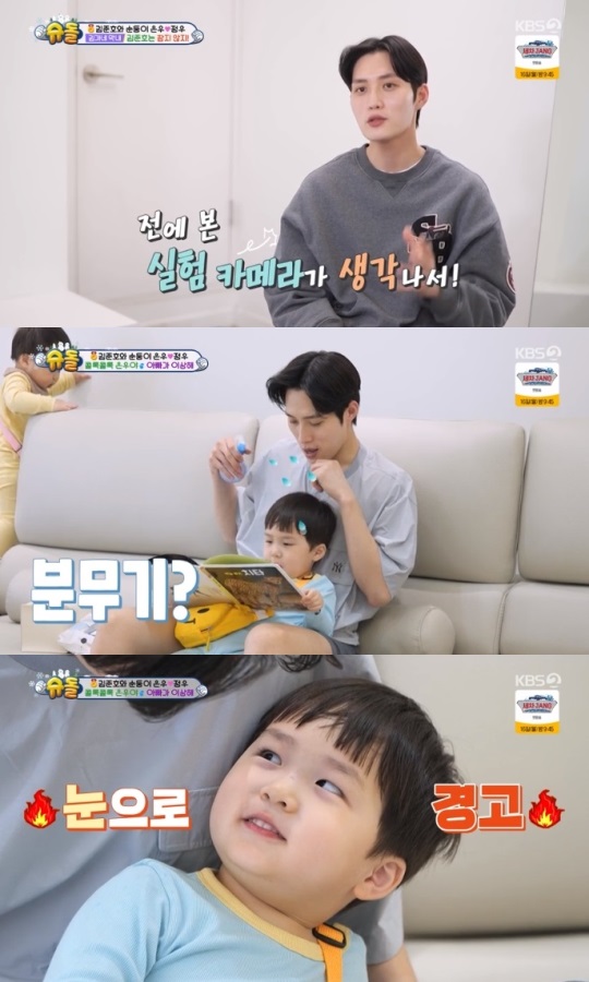KBS2 '슈돌' 방송캡쳐