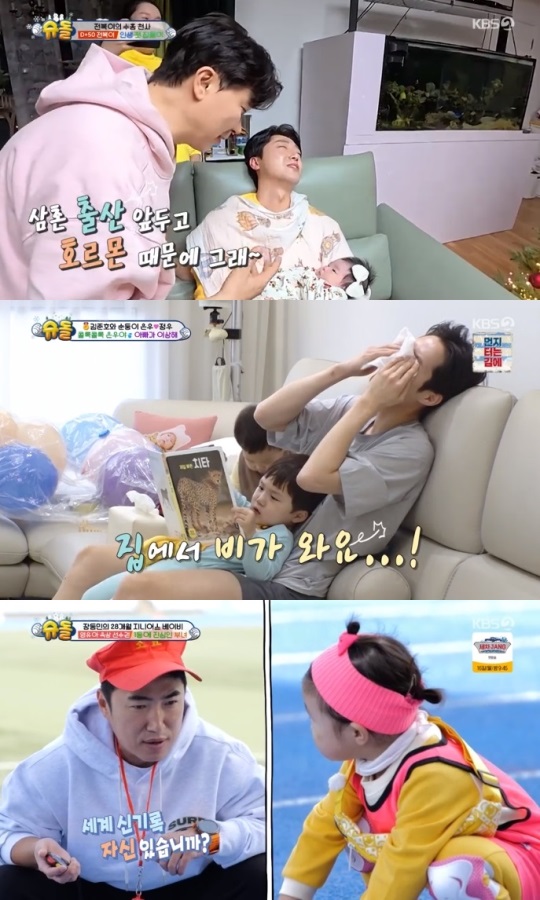 KBS2 '슈돌' 방송캡쳐