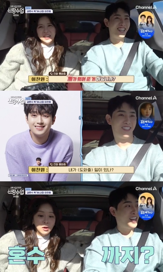 채널A '신랑수업' 방송캡쳐