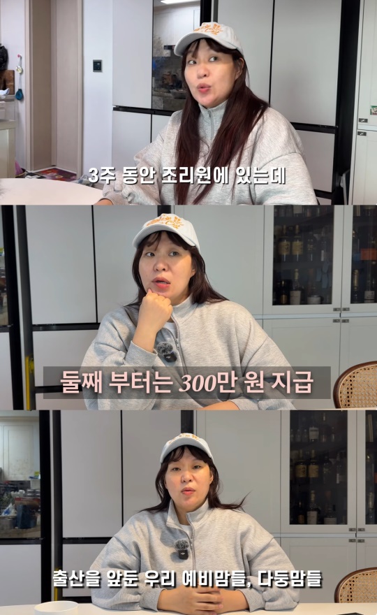 정주리 유튜브 캡처