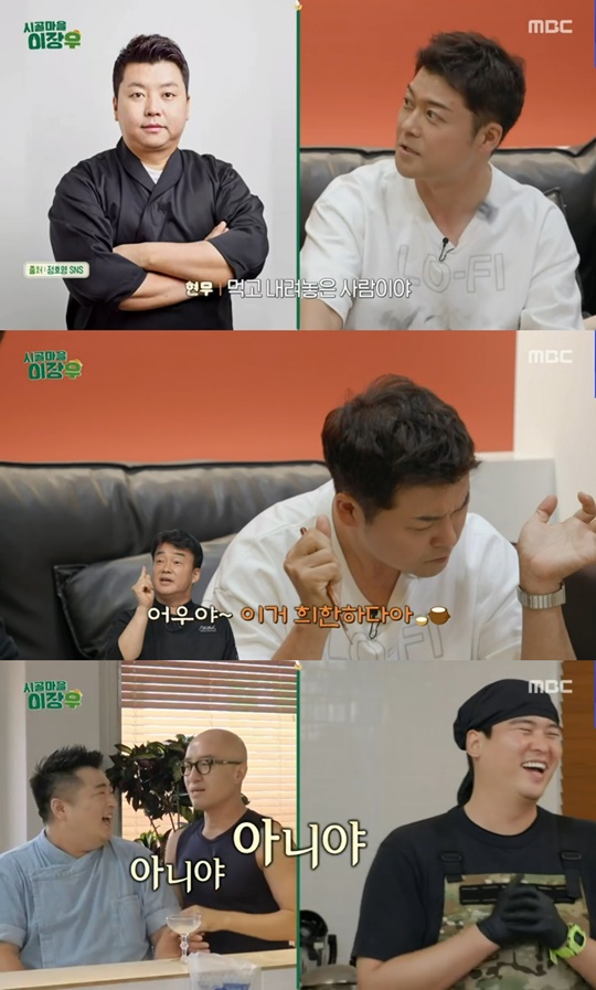 MBC '시골마을 이장우' 캡처