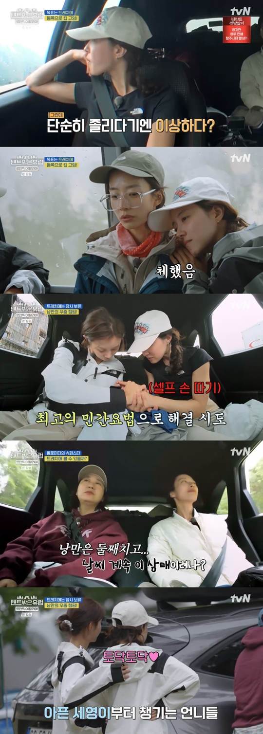 tvN ‘텐트 밖은 유럽-로맨틱 이탈리아’캡처