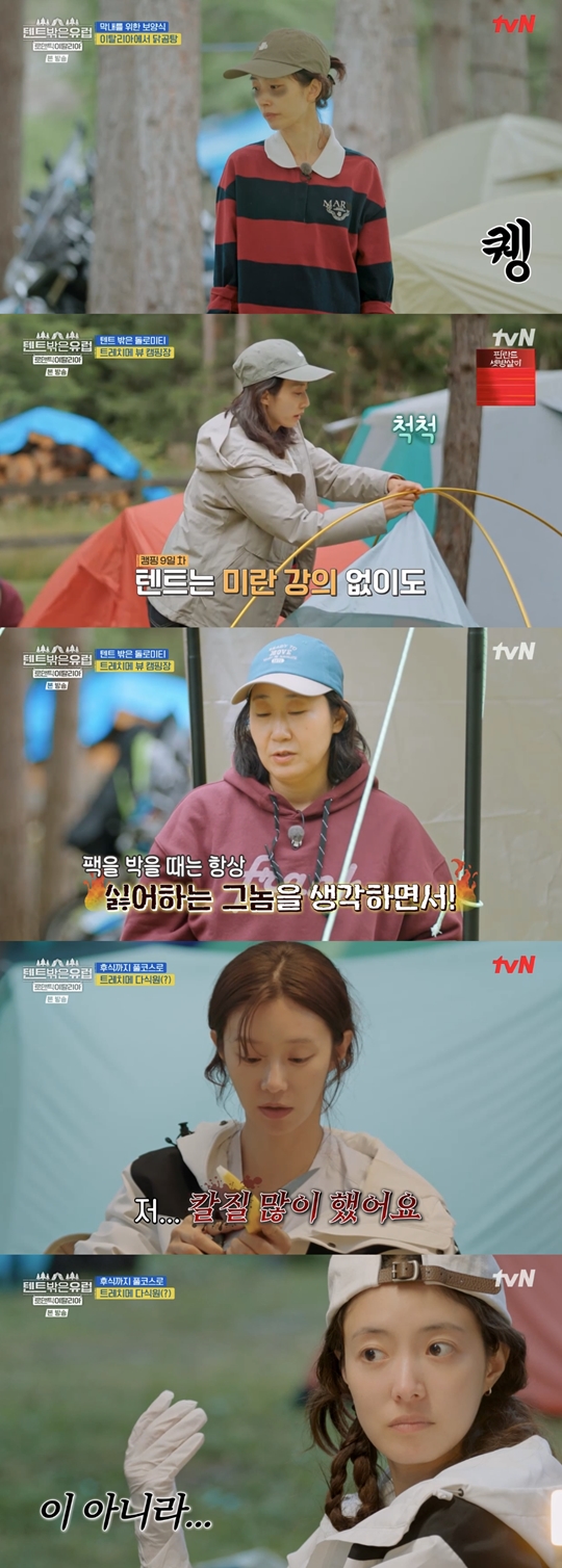 tvN ‘텐트 밖은 유럽-로맨틱 이탈리아’캡처