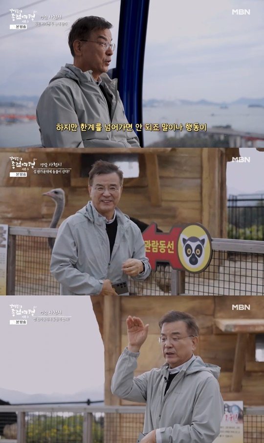 MBN '강석우의 종점여행3' 캡처
