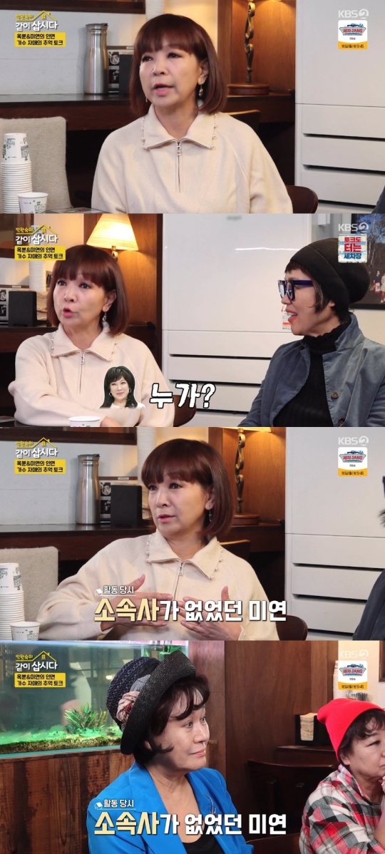 KBS2TV '박원숙의 같이 삽시다 시즌3' 캡처