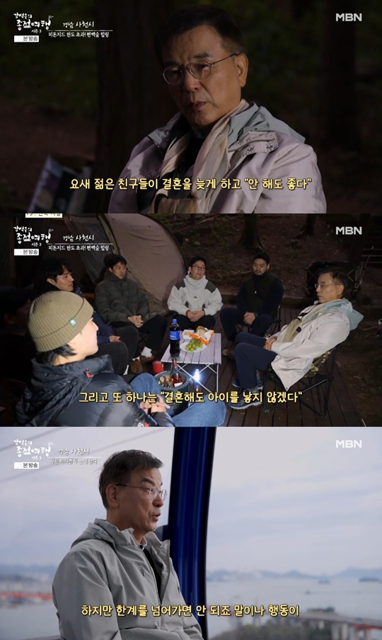 MBN '강석우의 종점여행3' 캡처